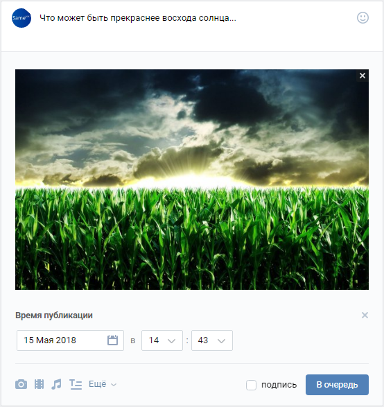 Установка "Таймера" ВКонтакте